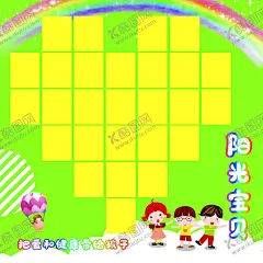 阳光宝贝 【酷图网】阳光宝贝,幼儿园,广告,平面广告,psd分层文件,喷绘,海报,写真,卡片,名片,卡券,图版,展架,站牌,价目表,彩页,灯箱,地,贴,车贴,不干胶,贴纸,封面,平面图,折页,模板,桌牌,停车牌,门头,联单,菜谱,牌匾,易拉宝,展板,广告牌,设计,门牌,PSD分层素材
