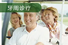 牙齿矫正医院专题