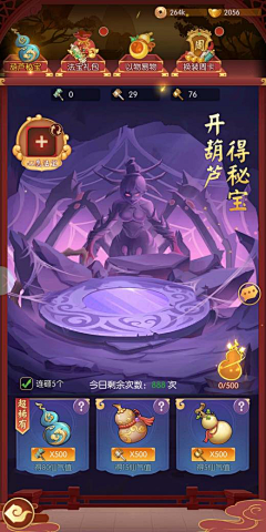 我不萌QoQ采集到游戏ui