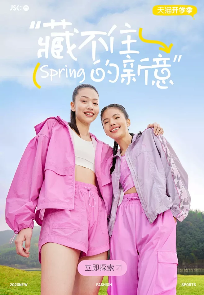 jsc旗舰店