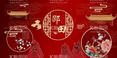 中式婚礼  - 源文件下载【酷图网】中式婚礼背景,古典婚礼,屋檐,祥云,假山,喜鹊,牡丹花,红色婚礼,婚礼设计,