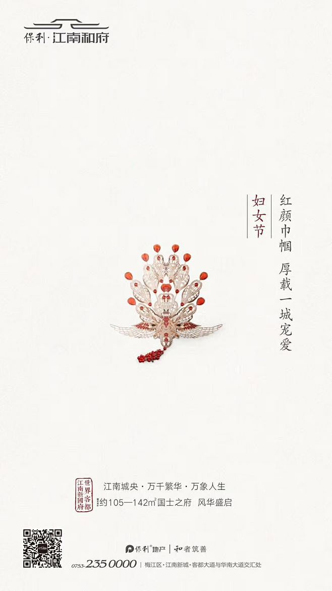 女神节