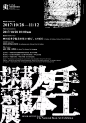 中国海报速递（十）