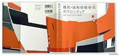 [237P]日本儿童画风格插画大师杂志封面画册海报设计-Kenji KITAZAWA (180).jpg.jpg