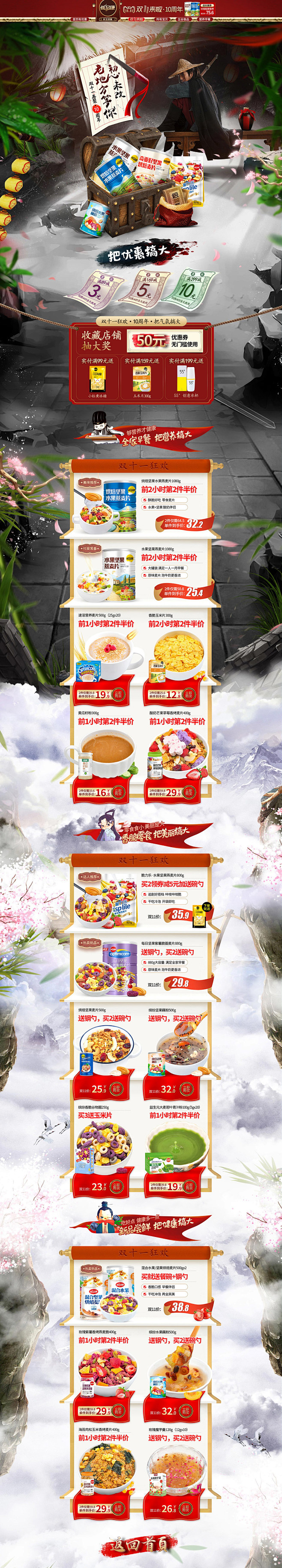 optimcom优品康 食品 零食 酒水...