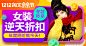 淘宝网 - 淘！我喜欢 - 淘宝 首焦 钻展 banner