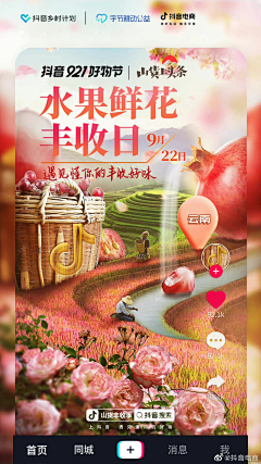 NPQj2Pb7采集到特色地方