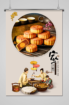 月饼海报 海报_月饼宣传海报素材图片_平面图片素材_花瓣网