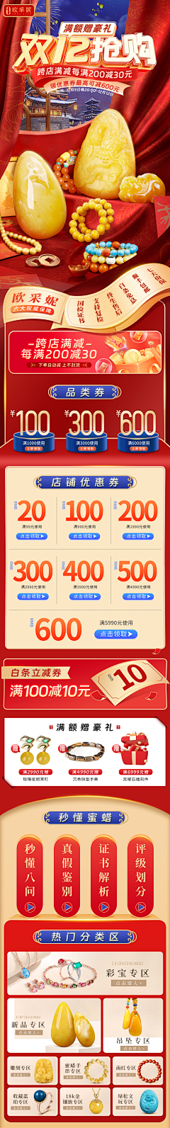 恰恰酱采集到首页