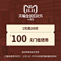 ports宝姿旗舰店的100元无门槛指定商品优惠券11/11-11/11-tmall.com天猫_待分类 _主图打标采下来 #率叶插件，让花瓣网更好用#