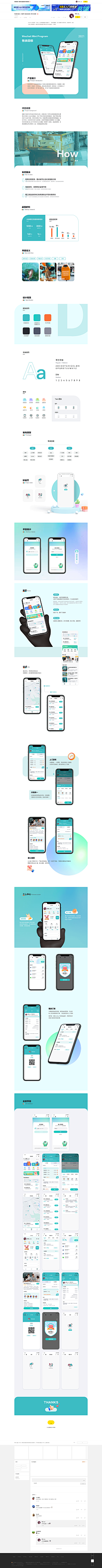 Zernike采集到APP首页
