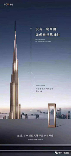 北京默言采集到融创