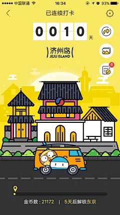 #济州岛#