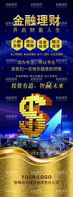 理财展架商业投资金融投资  - 源文件下载【酷图网】在线理财,理财投资,商业投资,理财海报,理财基金,理财展架,金融,投资,理财,理财广告,理财保障,理财代理,理财吊旗,理财传单,理财宣传单,理财背景,理财横幅,理财展板,理财易拉宝,理财宣传,理财折页,投资理财,金融投资,金融理财,理财及金融,网上赚钱,理财创意,金钱,理财顾问,金融服务,财富