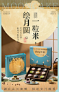 杨先生鹤瑞中秋月饼礼盒零食椒盐芡实米月饼杭州特产中秋节送人-tmall.com天猫