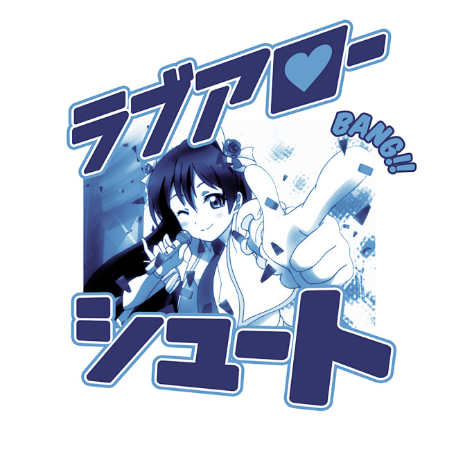 園田海未 エモーショナルTシャツ [ラブ...