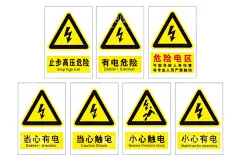工地警示牌  - 源文件下载【酷图网】警示牌,标语牌,工地安全,工地安全标识,工地安全广告,施工安全,施工安全海报,施工安全展板,安全生产,安全标语,安全生产展板,安全生产标语,安全生产海报,安全展板,工地施工安全,建筑工地安全,建筑安全,安全图,工地安全标语,施工安全标语,