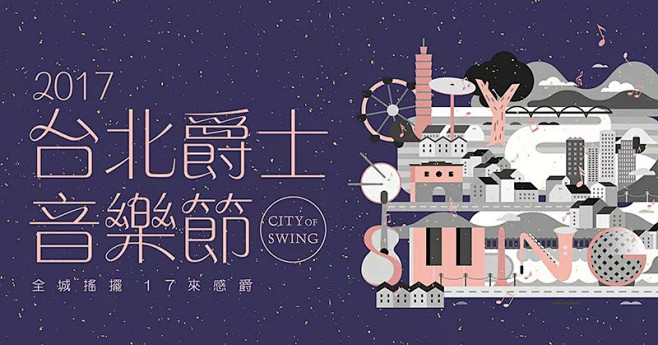 中文字体怎么设计？等我听完这首歌再回答你...