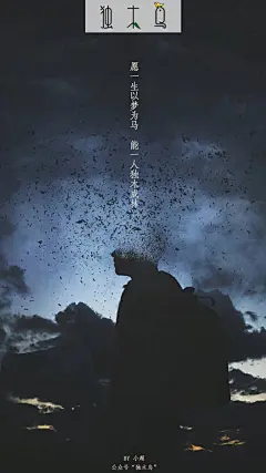 消散的人