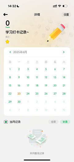 开挂大师采集到mac
