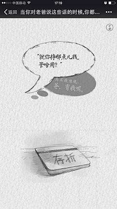 勿莣初鈊采集到H5界面设计