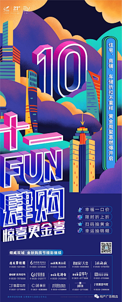 春深南山南采集到商业