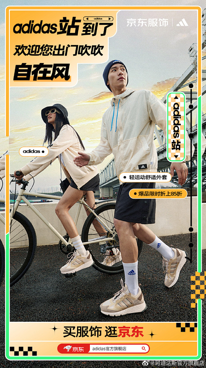 电商 - 首页 - 微博