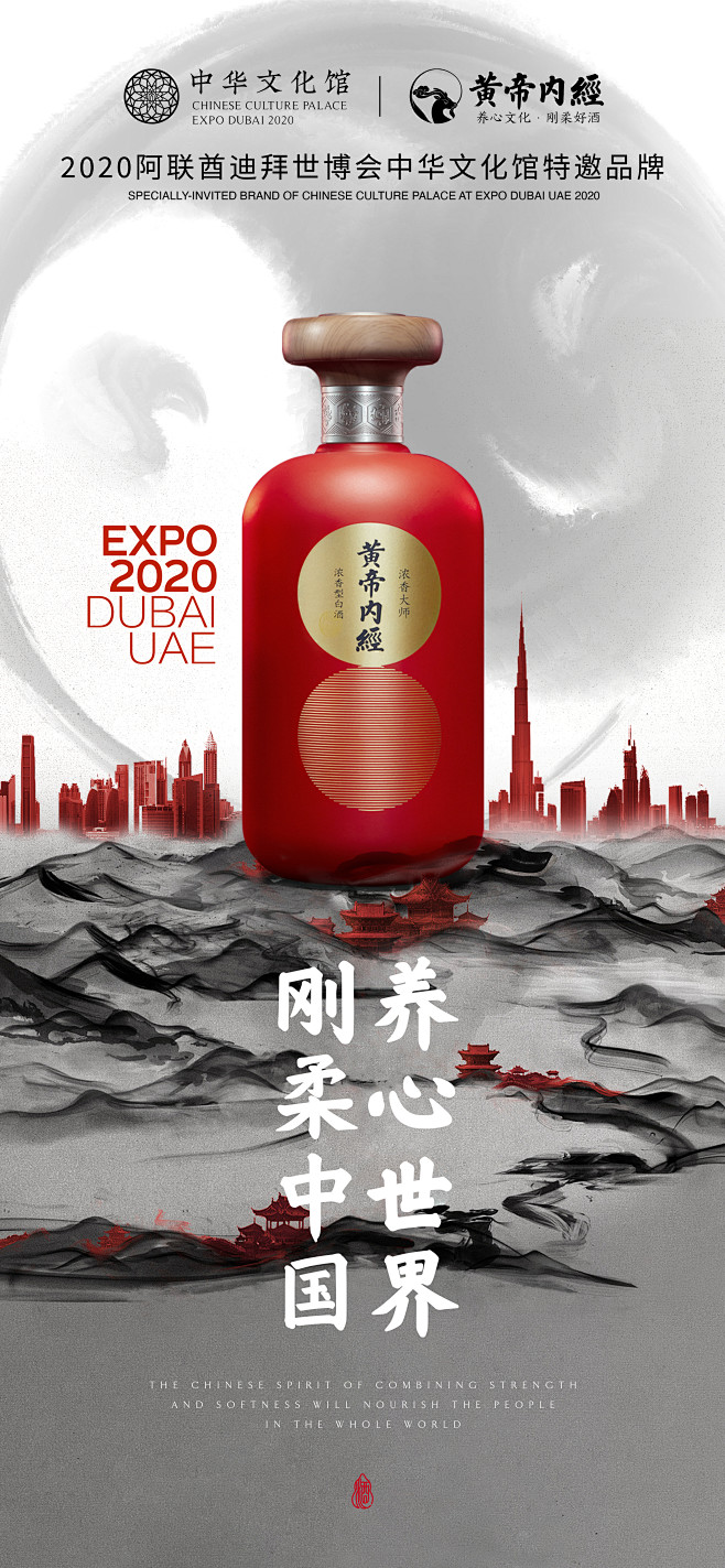 2020阿联酋迪拜世博会中华文化馆特邀品...