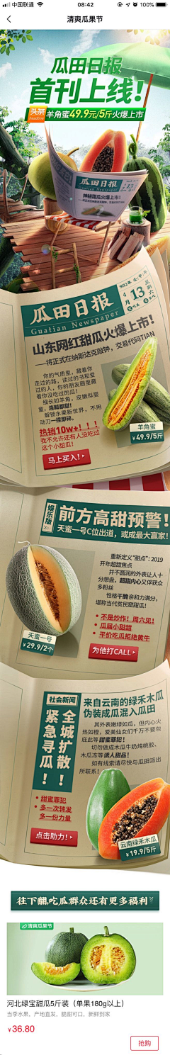 qwarty采集到电商
