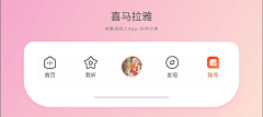 诠释自由采集到APP-底部栏