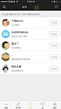 想去V4.5.5-TA说-关注 白色 购物 | 学UI网—APP截图站_APP欣赏_APP图片