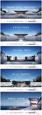地产中式新中式园林豪宅系列海报-源文件