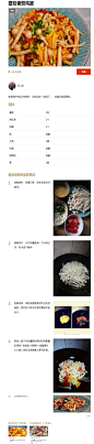 【蘑菇番茄鸡蛋的做法步骤图，怎么做好吃】豆_dd_下厨房