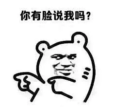 暴走漫画超贱表情包_百度图片搜索