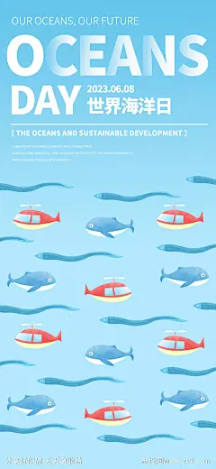 世界海洋日海报-源文件-志设网-zs9.com