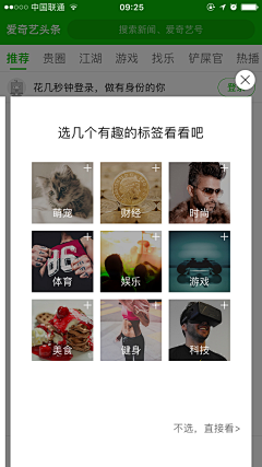 LC粉咖采集到APP-新闻