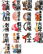 大气中国传统工艺术民间手艺非遗民俗文化艺术字元素模板设计素材-淘宝网