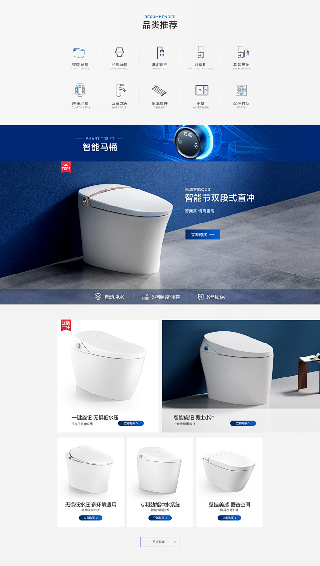 恒洁卫浴官方旗舰店