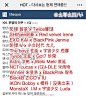 据说这是韩站10月份爆出的爱豆恋情公布名单，这其中KAI和Jennie已经应验了 ​​​​
