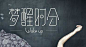 by——梨zi