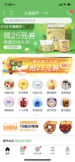 潮简采集到【UI】- 首页