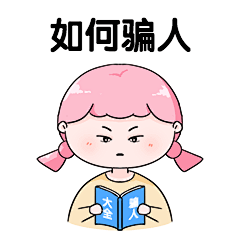 愚人节翻书看书动态表情包