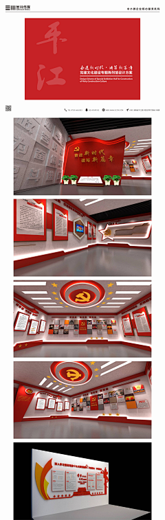 巴克福基采集到A展厅-党建