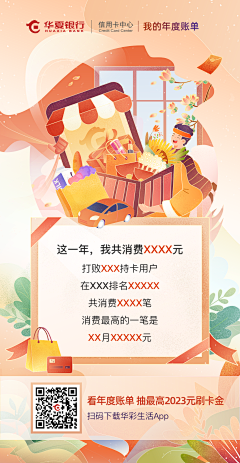 风靡全球baby采集到广告