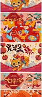 2022新年虎年春节年会拜年活动促销海报插画年夜饭AI矢量设计素材-设汇