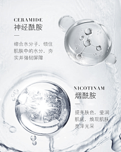 苏苏-轻歌水越采集到护肤品详情页素材