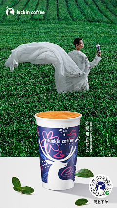 maggiechai采集到瑞幸