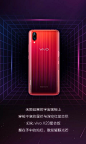 vivo X23星芒版-3