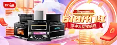 顾家厨房电器旗舰店 - 京东618开门红海报空调冰箱冰柜洗衣机大家电集成灶油烟机净化器饮水机厨房小家电微波炉热水器壁挂炉燃气灶蒸烤箱吸尘器扫地机中央空调空气能banner海报场景背景素材元素室内空间设计视觉参考_@宇飞视觉