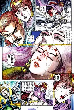 天子传奇8卷49_天子传奇8漫画20
